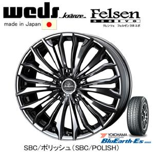 WEDS Kranze Felsen 358 EVO クレンツェ フェルゼン 358エボ 7.5J-18 +38/+48/+55 5H100/114.3 SBC/ポリッシュ & ヨコハマ ブルーアース Es ES32 225/55R18｜bigrun-ichige-store