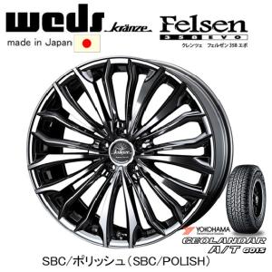 WEDS Kranze Felsen 358 EVO クレンツェ フェルゼン 358エボ 7.5J-18 +38/+48/+55 5H100/114.3 SBC/ポリッシュ & ヨコハマ ジオランダー A/T G015 225/60R18｜bigrun-ichige-store