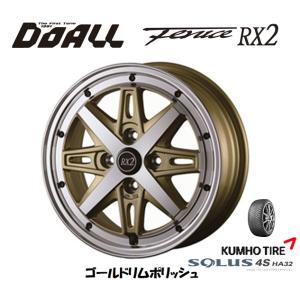 クムホ SOLUS ソルウス 4S HA32 175/65R15 84H オールシーズン & DOALL Fenice フェニーチェ RX2 6.0J-15 +42 4H100 ゴールドポリッシュ｜bigrun-ichige-store