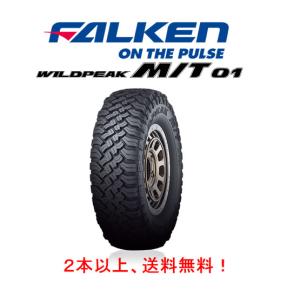 ファルケン WILDPEAK M/T01 ワイルドピーク エムティ ゼロワン ジムニー 185/85R16 105/103L マッドテレーンタイヤ １本価格 ２本以上ご注文にて送料無料