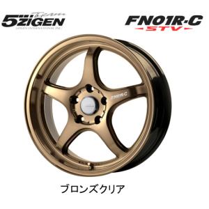 5ZIGEN PRORACER ゴジゲン プロレーサー FN01R-C STV 7.0J-17 +45 5H100 ブロンズクリア 重量 9.0kg/本 お得な４本セット送料無料｜bigrun-ichige-store