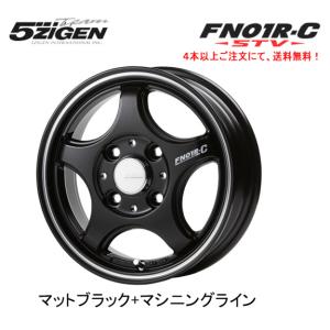 5ZIGEN ゴジゲン プロレーサー FN01R-C STV 軽自動車 5.0J-14 +45 4H100 マットブラック+マシニングライン 重量 5.5kg/本 ４本以上ご注文にて送料無料｜bigrun-ichige-store