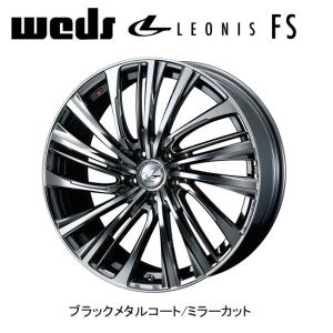 WEDS（ウェッズ） LEONIS レオニス FS 18インチ リム幅8.0J インセット