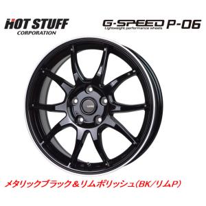 HOT STUFF G SPEED P-06 ホットスタッフ ジースピード P06 6.0J-15 +43/+53 5H114.3 メタリックブラック&リムポリッシュ お得な４本セット 送料無料｜bigrun-ichige-store