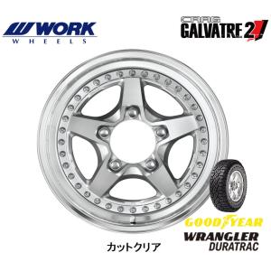 WORK ワーク ガルバトレ 2 ツー ジムニー シエラ 6.0J-16 +26/+13/±0/-12/-25 5H139.7 カットクリア & グッドイヤー ラングラー DURA TRAC RT 225/75R16｜bigrun-ichige-store