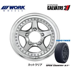 WORK ワーク ガルバトレ 2 ツー ジムニー シエラ 6.0J-16 +26/+13/±0/-12/-25 5H139.7 カットクリア & トーヨー オープンカントリー A/T III 215/70R16｜bigrun-ichige-store