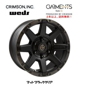 CRIMSON（クリムゾン） クロスオーバー GARMENTS ガーメンツ スタイル