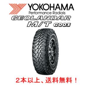 ヨコハマ GEOLANDAR M/T G003 ジオランダー エムティ ジーゼロゼロサン