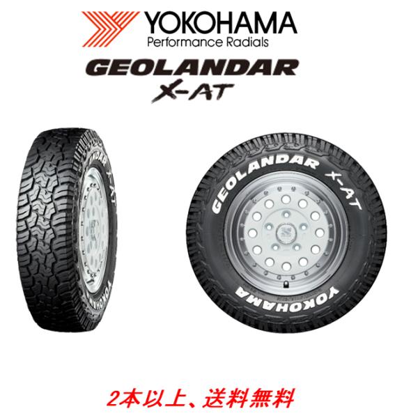 ヨコハマ GEOLANDAR ジオランダー X-A/T G016 タウンエース 175/80R14 ...