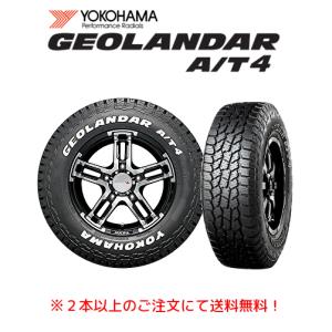 GEOLANDAR ヨコハマ ジオランダー X-A/T G016A ハイエース NV350