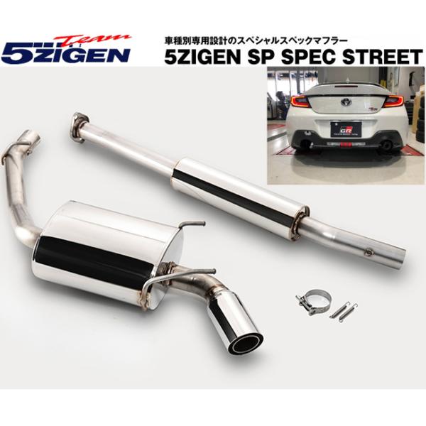 5ZIGEN SP SPEC STREET ゴジゲン エスピー スペック ストリート トヨタ GR8...