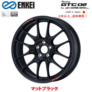 ENKEI Racing エンケイレーシング GTC02 For GR86 / BRZ Cup カップ専用ホイール 7.5J-17 +44 5H100 マットブラック ２本以上ご注文にて送料無料｜bigrun-ichige-store