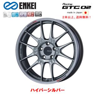 ENKEI Racing GTC02 エンケイレーシング ジーティーシー ゼロツー 7.5J-17 +45 5H112 ハイパーシルバー ２本以上ご注文にて送料無料｜bigrun-ichige-store