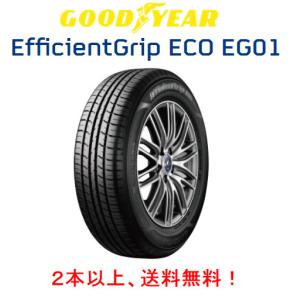 グッドイヤー Efficient Grip ECO EG01 エフィシェントグリップ エコ eg01 185/65R14 86S １本価格 ２本以上ご注文にて送料無料