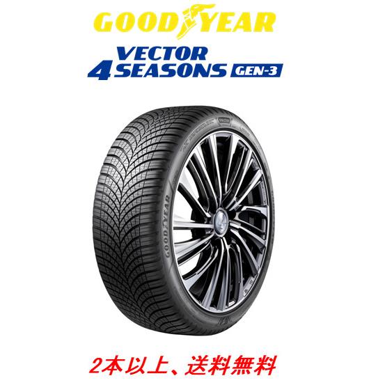 グッドイヤー VECTOR 4SEASONS ベクター フォーシーズンズ GEN-3 195/60R...