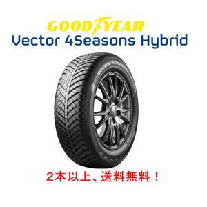 グッドイヤー Vector 4Seasons Hybrid ベクター フォーシーズンズ ハイブリッド 215/55R18 95H オールシーズンタイヤ １本価格 ２本以上ご注文にて送料無料
