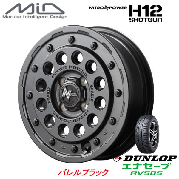 マルカサービス NITRO POWER H12 SHOTGUN ショットガン 軽自動車 4.5J-1...