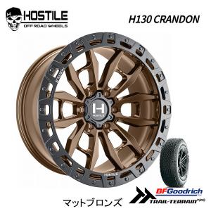 トライスター MKW HOSTILE H130 CRANDON ホスタイル H130クランドン 9.0J-17 ±0 6H139.7 マットブロンズ & BFGoodrich Trail-Terrain T/A 265/70R17｜bigrun-ichige-store