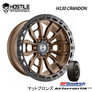 トライスター MKW HOSTILE H130 CRANDON ホスタイル H130クランドン 9.0J-17 ±0 6H139.7 マットブロンズ & BFGoodrich All-Terrain T/A KO2 315/70R17｜bigrun-ichige-store