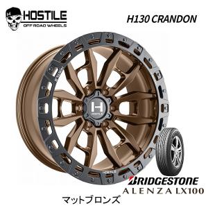 トライスター MKW HOSTILE H130 CRANDON ホスタイル H130クランドン 9.0J-17 ±0 6H139.7 マットブロンズ & ブリヂストン アレンザ LX100 265/70R17｜bigrun-ichige-store