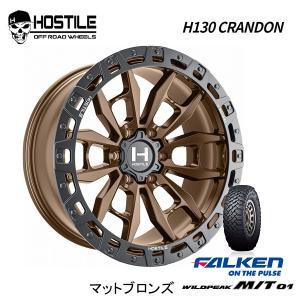 トライスター MKW HOSTILE H130 CRANDON ホスタイル H130クランドン 9.0J-17 ±0 6H139.7 マットブロンズ & ファルケン ワイルドピーク M/T 01 265/70R17｜bigrun-ichige-store