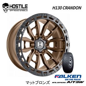 トライスター MKW HOSTILE H130 CRANDON ホスタイル H130クランドン 9.0J-17 ±0 6H139.7 マットブロンズ & ファルケン ワイルドピーク A/T3W 285/70R17｜bigrun-ichige-store