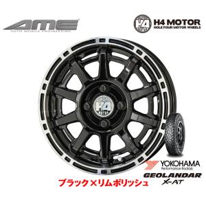 KYOHO H4 MOTOR エイチフォー モーター X1 軽トラック 軽バン 4.5J-14 +4...