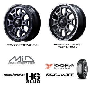 マルカサービス NITRO POWER H6 SLUG スラッグ ライズ ハイブリッド除 6.0J-16 +40 4H100 選べるカラー & ヨコハマ ブルーアース  XT AE61 195/65R16｜bigrun-ichige-store