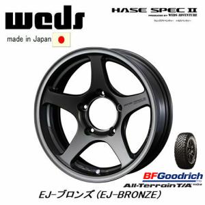 WEDS HASE SPECII ウェッズ ハセ スペック ツー ジムニー シエラ 日本製 軽量 6.0J-16 -5 5H139.7 EJ ブロンズ & BFGoodrich All-Terrain T/A KO2 215/70R16｜bigrun-ichige-store