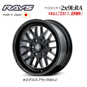 RAYS HOMURA 2x9L-RA レイズ ホムラ ツーバイナイン L-RA 200系 ハイエース 7.5J-18 +38 6H139.7 セミグロスブラック １本価格 ４本以上ご注文にて送料無料