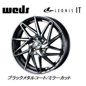 WEDS LEONIS IT ウェッズ レオニス アイティー 軽自動車 4.5J-15 +45 4H100 ブラックメタルコートミラーカット ４本セット 送料無料｜bigrun-ichige-store