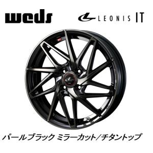 WEDS LEONIS IT ウェッズ レオニス アイティー 軽自動車 4.5J-15 +45 4H100 パールブラックミラーカット/チタントップ ４本セット 送料無料｜bigrun-ichige-store