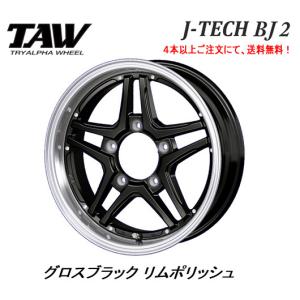 トライアルファ J-TECH BJ2 ジェイテック ビージェイ ツー ジムニー 5.5J-16 +20 5H139.7 グロスブラックリムポリッシュ ４本以上ご注文にて送料無料｜bigrun-ichige-store