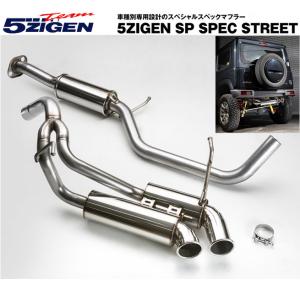 5ZIGEN SP SPEC STREET ゴジゲン エスピー スペック ストリート スズキ JB64W ジムニー ショートバンパー車 品番 SP7008-N 送料無料｜bigrun-ichige-store