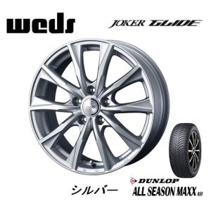 220/210/200/180系 クラウン 17/16インチ車 ダンロップ ALL SEASON MAXX AS1 215/60R16 95H & WEDS ジョーカー グライド 6.5J-16 +40 5H114.3 シルバー｜bigrun-ichige-store