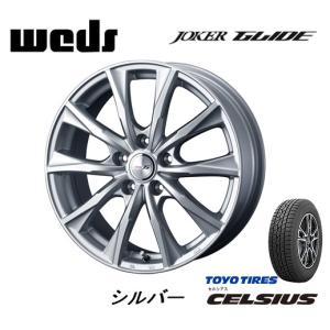 DK系 CX-3 L33系 ティアナ トーヨー CELSIUS セルシアス 215/60R16 99V XL & WEDS ジョーカー グライド 6.5J-16 +47 5H114.3 シルバー｜bigrun-ichige-store