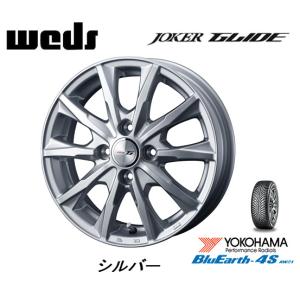 A200系 ライズ ガソリン車 ヨコハマ ブルーアース 4S AW21 195/60R17 90H オールシーズンタイヤ & WEDS ジョーカー グライド 6.0J-17 +40 4H100 シルバー｜bigrun-ichige-store