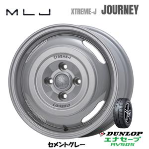 MLJ XTREME-J JOURNEY mlj エクストリーム j ジャーニー 軽自動車 4.5J-14 +43 4H100 セメントグレー & ダンロップ エナセーブ RV505 165/65R14｜bigrun-ichige-store