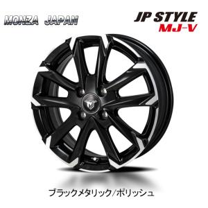 MONZA JAPAN JP STYLE MJ-V エムジェイ ブイ プロボックス 5.0J-14 +39 4H100 ブラックメタリック/ポリッシュ お得な４本SET 送料無料｜bigrun-ichige-store