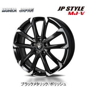 MONZA JAPAN JP STYLE MJ-V ジェイピースタイル エムジェイ ブイ 6.0J-15 +43 5H100 ブラックメタリック/ポリッシュ お得な４本SET 送料無料｜bigrun-ichige-store