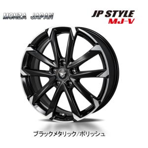 MONZA JAPAN JP STYLE MJ-V ジェイピースタイル エムジェイ ブイ 6.0J-15 +53 5H114.3 ブラックメタリック/ポリッシュ お得な４本SET 送料無料｜bigrun-ichige-store