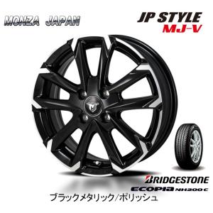 MONZA JAPAN JP STYLE MJ-V エムジェイ ブイ 軽自動車 4.0-13 +45 4H100 ブラックメタリック/ポリッシュ & ブリヂストン エコピア NH200C 165/65R13｜bigrun-ichige-store