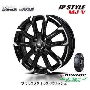 MONZA JAPAN JP STYLE MJ-V エムジェイ ブイ 軽自動車 4.0-13 +45 4H100 ブラックメタリック/ポリッシュ & ダンロップ エナセーブ EC204 155/65R13｜bigrun-ichige-store