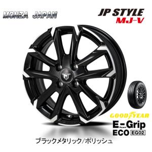 MONZA JAPAN JP STYLE MJ-V エムジェイ ブイ 軽自動車 4.0-13 +45 4H100 ブラックメタリック/ポリッシュ & グッドイヤー E-Grip ECO EG02 145/80R13｜bigrun-ichige-store