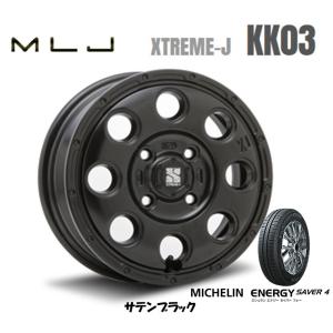 MLJ XTREME-J KK03 mlj エクストリーム j kk ゼロスリー 軽自動車 4.0J-13 +43 4H100 サテンブラック & ミシュラン エナジーセイバー 4 145/80R13｜bigrun-ichige-store