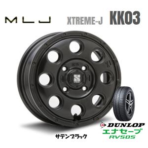 MLJ XTREME-J KK03 mlj エクストリーム j kk ゼロスリー 軽自動車 4.5J-14 +45 4H100 サテンブラック & ダンロップ エナセーブ RV505 155/65R14｜bigrun-ichige-store