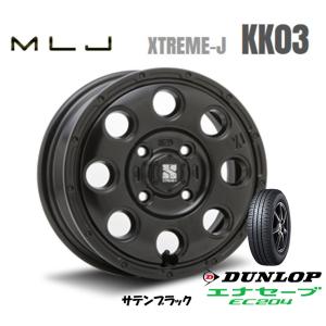 MLJ XTREME-J KK03 mlj エクストリーム j kk ゼロスリー 軽自動車 4.5J-14 +45 4H100 サテンブラック & ダンロップ エナセーブ EC204 165/60R14｜bigrun-ichige-store