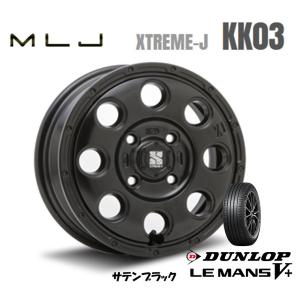 MLJ XTREME-J KK03 mlj エクストリーム j kk ゼロスリー 軽自動車 4.5J-14 +45 4H100 サテンブラック & ダンロップ ルマン V+ 165/65R14｜bigrun-ichige-store