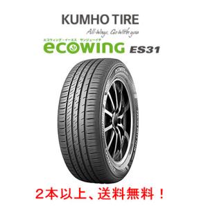 KUMHO ECOWING ES31 クムホ エコウィング イーエス サンジューイチ 165/70R14 81T 低燃費タイヤ １本価格 ２本以上ご注文にて送料無料｜bigrun-ichige-store