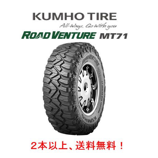 KUMHO ROAD VENTURE MT71 クムホ ロードベンチャー エムティー ナナジューイチ...